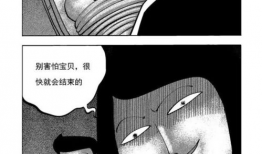 养父漫画,温情演绎父子情深